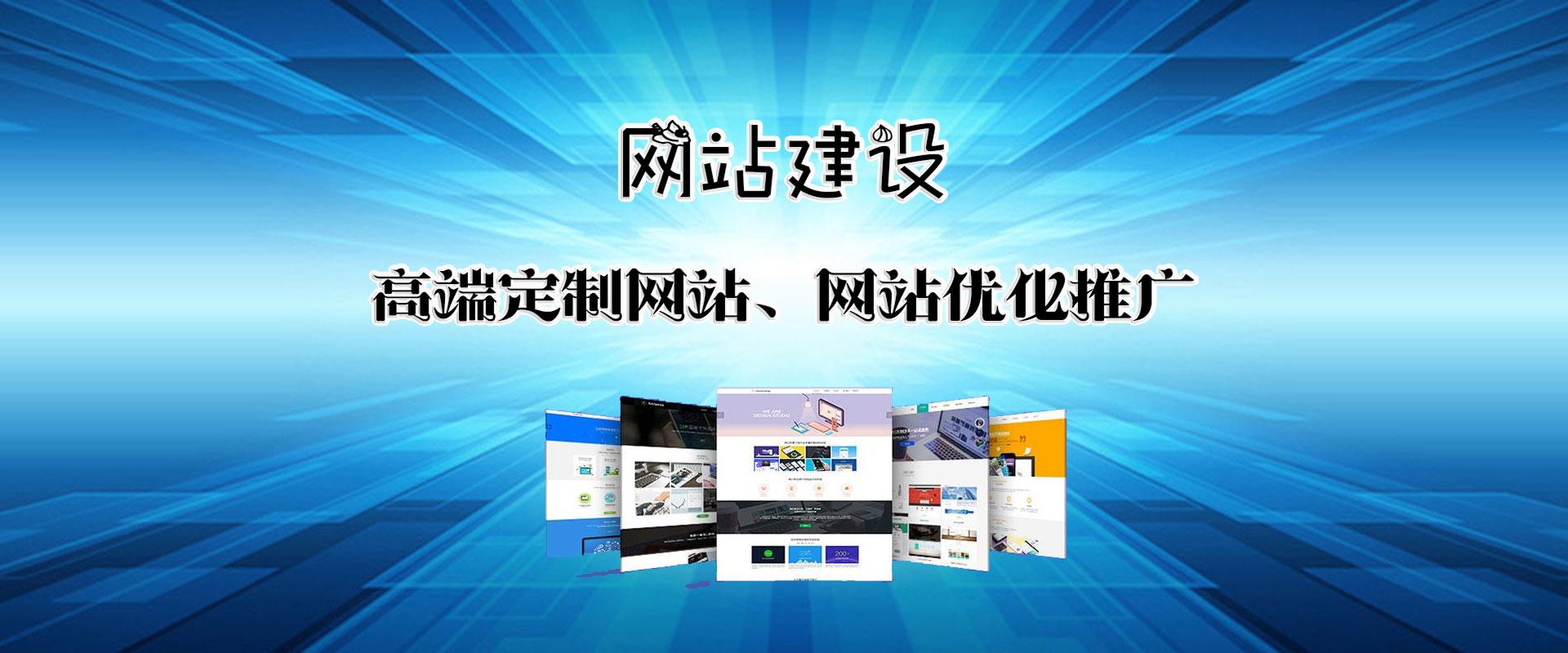 巨野縣網站建設公司